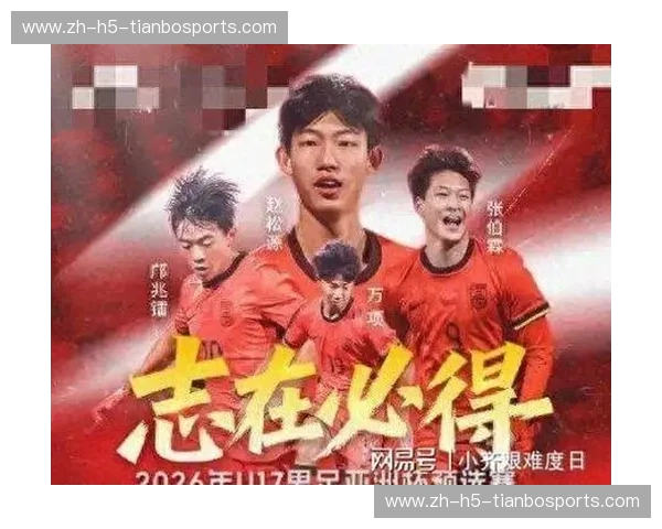 国足比分：胜负之外的热血与数据